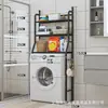Estante de almacenamiento para baño, estante para inodoro, estante de almacenamiento para lavadora, estante de almacenamiento para lavabo