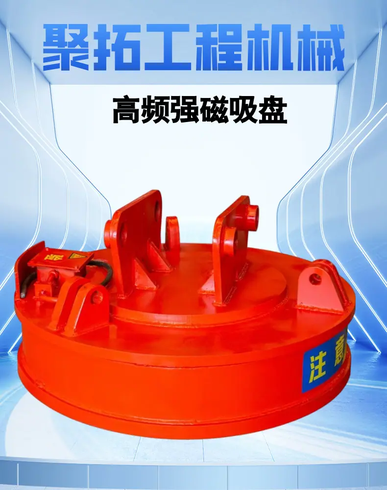 高频强磁吸盘  (1).png