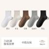 Calcetines de mujer de otoño e invierno, transpirables, blancos, 7A, antibacterianos, desodorantes, absorbentes del sudor, de hilo de algodón.