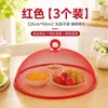 Nueva cubierta de comida de verano para mesa de comedor, a prueba de insectos y polvo, cubre las sobras de comida, una herramienta mágica para prevenir moscas y mosquitos