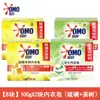 Jabón para Lavar Ropa Omo, Jabón para Ropa Íntima, Limpia, Esteriliza, Elimina el Mal Olor, Es Amigable con la Piel y Fragante, Elimina Manchas de Sangre, Árbol de Té Azufre Producto Auténtico Oficial