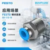 Conector recto roscado FESTO QS-1/2-10 G1/2 10 accesorio para tubería industrial, producto original genuino en stock