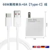 Cargador Rápido Super 66W Transfronterizo Cabezal de Carga Estándar Europeo Adecuado para Cargador Huawei Cargador de Teléfono Móvil de Carga Rápida Máxima