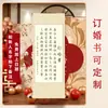 Livro de Noivado Sentido Cópia Manuscrita Novo Rolo Chinoiserie Livro de Casamento Chinoiserie Banquete de Noivado Retrô Livro de Casamento Simples