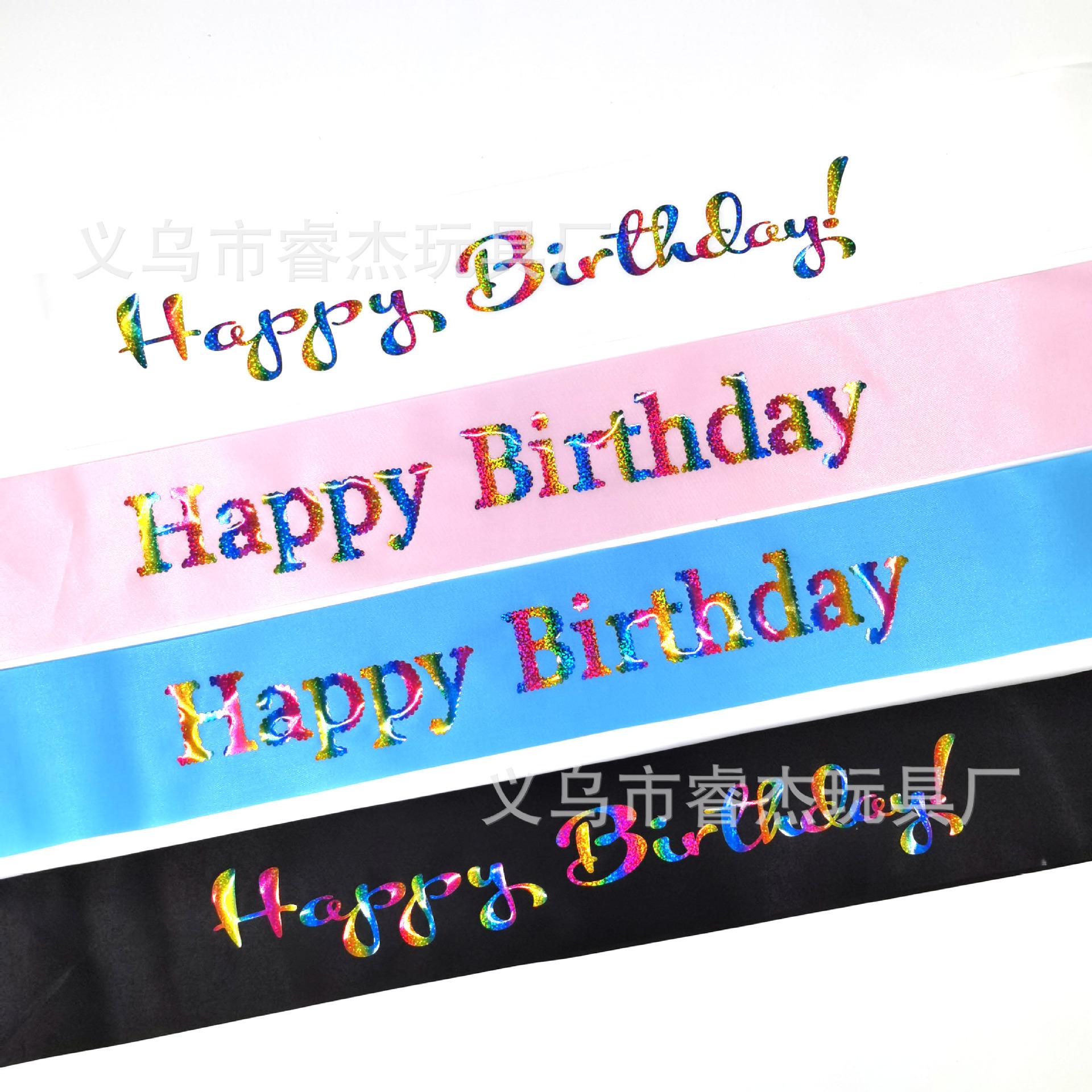 彩虹生日快乐88