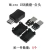 Conector hembra de interfaz USB, conector MICRO, 5 pines, montaje superficial, through-hole, pin doblado, vertical, zócalo mini USB