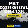 Grânulos plásticos PBT D201G10VLDH4136, PBT de produção nacional como alternativa ao Shinite importado