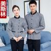 Ropa de trabajo de limpieza manga larga otoño e invierno mujer habitación de hotel huésped piso de club de hotel tía de limpieza uniforme de trabajo PA