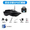 Barco de Pesca com Compartimento Duplo com Posicionamento GPS, Retorno Automático, Controle Remoto, Entrega de Anzol, Lançamento de Longa Distância, Pesca de Arrasto, Barco de Entrega de Isca