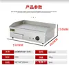 Plancha Eléctrica de Escritorio Comercial Bochang Plancha de Hierro Calamar Arroz Frito Arroz Frito Máquina de Tortillas a Mano Puesto Máquina de Hotcakes a Gas
