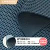 Tejido de malla transpirable, cojín para asiento de coche, material para zapatos, bolso, silla de oficina, tejido para cojín de mascotas, tejido de malla sándwich