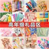 Presentes Pequenos Práticos para Prêmios do Quarto, Quinto e Sexto Ano, Recompensas para Alunos do Ensino Fundamental, Presentes para o Dia das Crianças, Material Escolar para Formatura do Ensino Fundamental