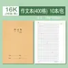 Caderno de Exercícios 16K Encadernado em Couro, Caderno A5 para Correção de Erros de Estudante, Caderno de Prática de Escrita com 400 Quadriculados, Cadernos Chinês e Inglês