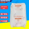 EVA Yangzi BASF V4110F para moldeo por extrusión-soplado, resistente a bajas temperaturas, resistente a la intemperie, utilizado en aplicaciones agrícolas, película agrícola