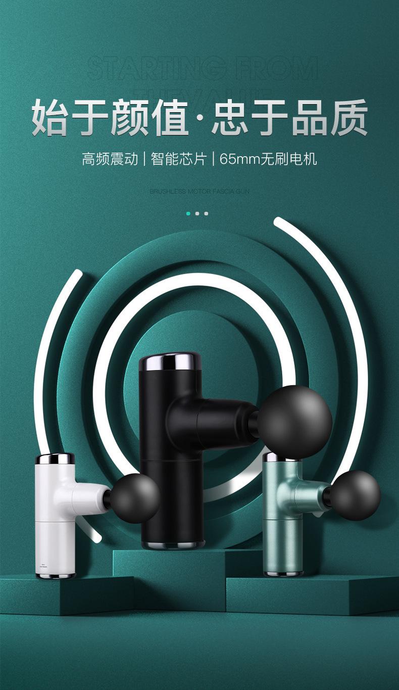 迷你筋膜枪02_02.jpg