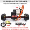 Ensamblaje de Eje Trasero para Triciclo Eléctrico Freno de Tambor Dividido Diferencial de Baja Velocidad y Velocidad Variable Accesorios de Modificación de Motor Hongrunda
