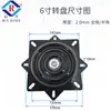 Runsheng Hardware Quanzhu Placa Giratória para Móveis de 6 Polegadas Placa Giratória para Cadeira de Lazer Suporte de Exibição Placa Giratória de 360 Graus Ferragens para Móveis