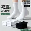 Calcetines de algodón puro 10A antibacterianos y resistentes al olor, calcetines de media caña de algodón de Xinjiang, modernos y versátiles, calcetines largos de color liso para parejas, calcetines deportivos para hombre