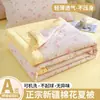 Colcha de Algodão de Xinjiang para o Verão, Colcha de Ar Condicionado de Verão, Colcha Fina Leve e Fresca, Núcleo de Colcha Lavável à Máquina para Estudantes de Dormitório, Tipo a de Colcha de Verão
