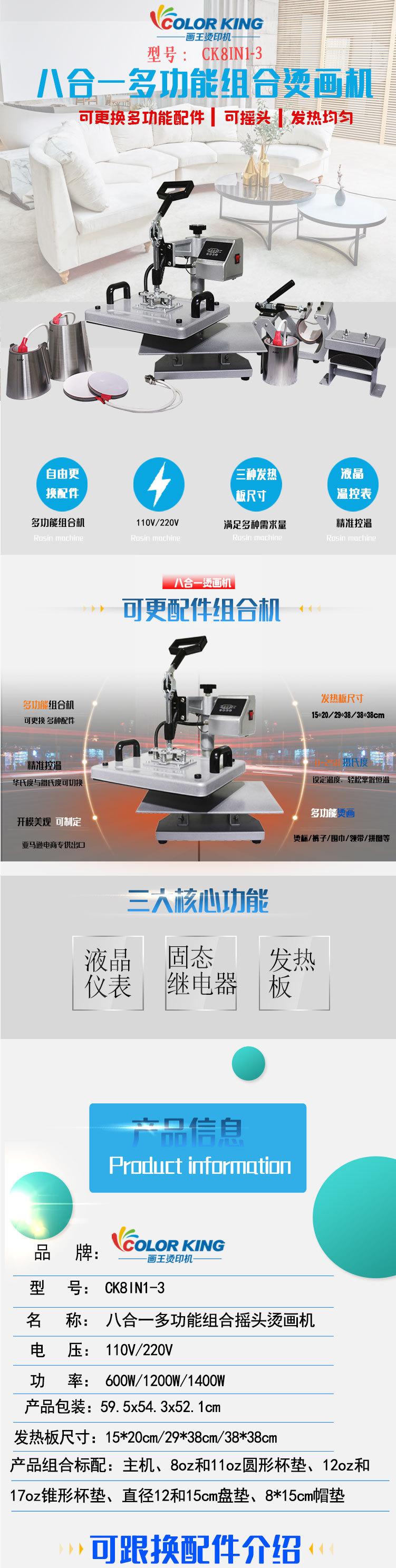 1808详情页_01