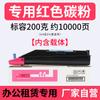 Cartucho de tóner Duoduo TK868 adecuado para fotocopiadora Kyocera TASKalfa 250ci 300ci