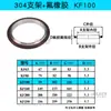 Soporte de Acero Inoxidable de Aluminio 304/316L Anillo Tórico de Caucho de Flúor Caucho de Nitrilo Anillo de Fijación de Sello de Vacío Kf 16/25