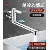 Grifo de Lavadora de Pared para el Hogar, Todo Cobre, Giratorio 360 Grados, Grifo Extendido de Uso Universal para Lavabo, Agua Fría Únicamente