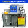 Bomba de Lubricación Eléctrica Totalmente Automática con Pantalla Digital 2L/4L Máquina Herramienta Bomba de Aceite Valle del Río Engrasadora Bomba de Engranajes