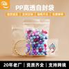 Saco Ziplock de PP Altamente Transparente, Saco Selado para Joias e Armazenamento Anti-Oxidação, Saco de Embalagem para Contas Budistas e Joias Pequenas