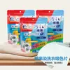 Película absorbente de color para comercio exterior 50 piezas de película de color anti-teñido para lavandería masterbatch de color anti-transferencia papel absorbente de color para lavandería película absorbente de color para ropa