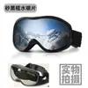 Gafas de esquí esféricas de gran angular, gafas de esquí de doble capa para exteriores antivaho, gafas transpirables a prueba de viento de alta definición, personalizables
