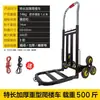 Herramienta para subir escaleras para mover artículos pesados escaleras arriba, como bloques de cemento, refrigeradores y otros objetos pesados; carretilla de mano manual, no eléctrica, carrito de servicio pesado, remolque pequeño