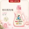 Detergente Líquido Liby Master Fragrance com Fragrância de Longa Duração por 72 Horas, Sino de Vento Azul, Ébano & Rosa, Engarrafado em Diversos Aromas para Escolher
