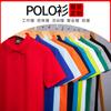 Camisa polo logo personalizado Paul camiseta de manga corta palabra bordada camisa cultural cobre amoníaco solapa de perla ropa de trabajo al por mayor