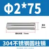 Pasador Cilíndrico de Acero Inoxidable 304 de 2 mm GB119 Clavo Sólido Fijo M1 M1.5 M2 M2.5 M4