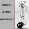 LZM-6T Yuyao Baotong rotor de aire nitrógeno oxígeno gas flotador de vidrio medidor de flujo de líquido agua