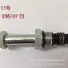Partes hidráulicas E307 núcleo de válvula solenoide E307 excavadora válvula solenoide convexo