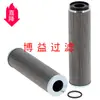 Elemento Filtrante Hidráulico Pyq97-1000-Fdi-1411Pf Fabricante de Origen con Varias Especificaciones Disponibles