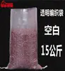 WG6Q bolsa de arroz bolsa tejida transparente personalizada bolsa de arroz de 5 kg 10 kg 25 kg bolsa de arroz de mijo engrosada