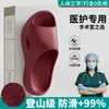Pantuflas Quirúrgicas Médicas para Mujer 2026 Nuevo Verano Interiores Hogar Baño Antideslizantes Eva Antiolor Pantuflas para Mujer