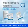 Parche de Apósito Reparador de Hialuronato de Sodio Médico, Dispositivo Médico de Belleza para Reparación de Heridas Sensibles, Parche No Facial, Em de Marca O