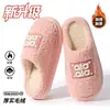 Pantuflas de algodón de lana de cordero de punta cerrada para otoño e invierno para mujer, uso en interiores en casa, forradas de felpa, cálidas, de suela gruesa, antideslizantes, pantuflas peludas de pareja para uso en exteriores