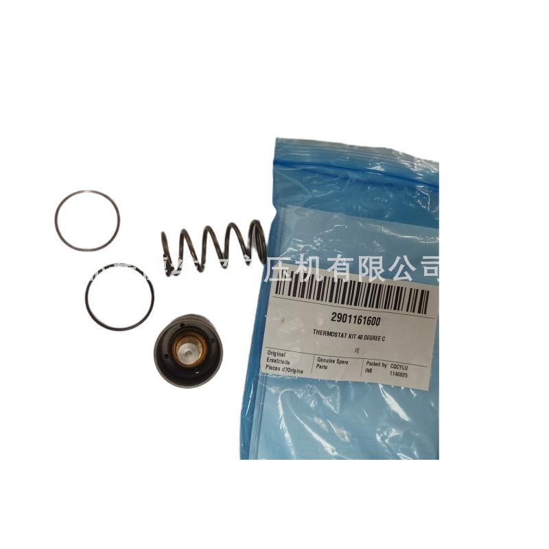 阿特拉斯空压机恒温阀保养包2901006800 290116