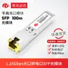 Módulo Óptico Sfp Ft Guangbida Gigabit Modo Único 20Km Fibra Dupla Lc Fibra Única Sc Porta Quadrada Módulo Óptico Porta Elétrica 10g