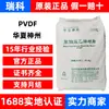 Pvdf Shandong Huaxia Shenzhou Ds206 Ds202 Ds204 Alta Tenacidad Poliestireno Fluoropolímero Moldeo por Inyección Pvdf