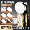 Cabezal de ducha de un solo clic para descalcificar, autolimpieza y aumento de presión para uso doméstico, adecuado para grifos de baño, proporcionando una experiencia de ducha tipo lluvia y previniendo obstrucciones