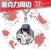 Tao Weird Fairy Fans que rodean a Zhuge Yuan Li Huo Wang Yuan Wang llavero acrílico emblema de hojalata colgante de bolsa