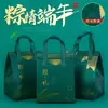 2026 Nuevo Estilo Zongzi Empaque Caja de Regalo Bolsa para Llevar Bolsa de Empaque para el Festival del Bote del Dragón Bolsa Tote Gruesa Aislada Hecho a Medida
