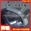 Parasol para Espejo Retrovisor de Coche Ceja de Lluvia Patrón de Fibra de Carbono Soleado Parasol Reflectante Parasol Accesorios Decorativos Modificados Suministros
