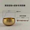 Tigelas Cantantes de Latão Espessado da Fábrica de Origem, Disponíveis em Vários Tamanhos, Ornamentos de Percussão, Suporta Gravação de Logo, Pedido Único Disponível